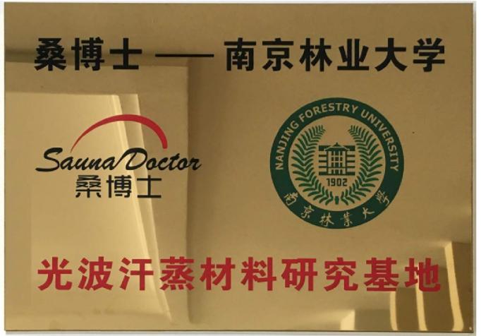 Suzhou Zhongye Sauna Equipment Co., Ltd. మరియు నాన్జింగ్ ఫారెస్ట్రీ విశ్వవిద్యాలయం వ్యూహాత్మక భాగస్వామ్యాన్ని చేరుకున్నాయి